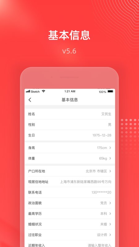 惠生活365  v1.0.0图1