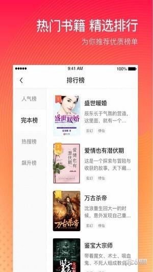 番茄小说  v5.0.7.32图5