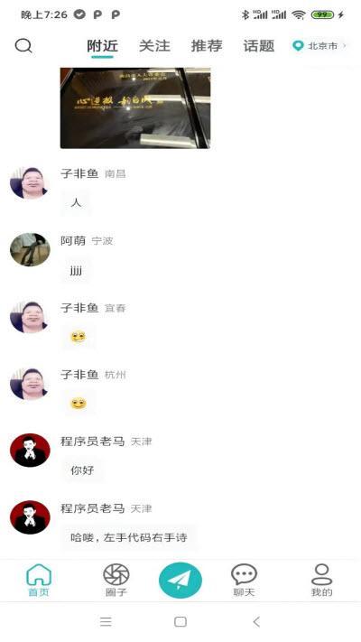 诘旦交友