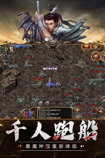 传奇3至尊版手游官方版