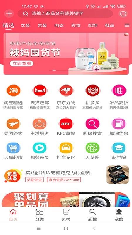 天使特权  v0.0.17图1