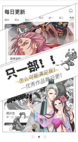 宜搜漫画官网版  v1.3.2图3