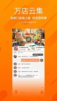 万店云集  v1.00.00图2