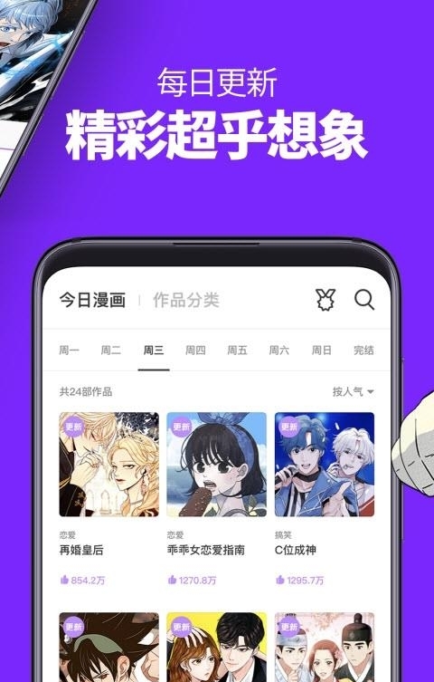 咚漫画手机版  v2.5.7图2