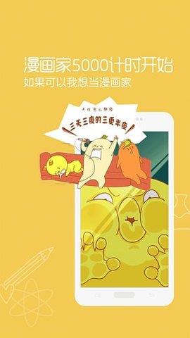 我叫漫画2021最新版  v2.0.0图5