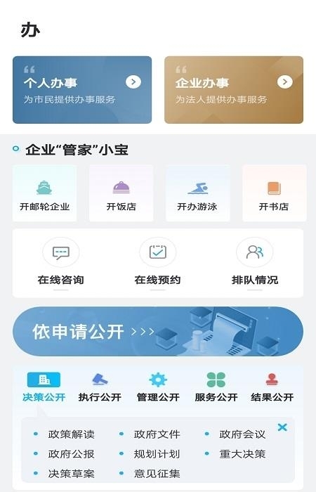 宝山汇  v2.3.0图2