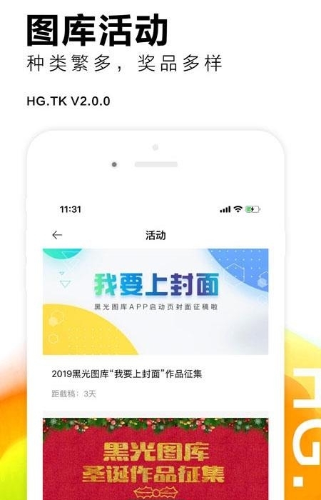 黑光图库  v2.1.9图4