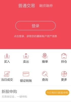 中信证券高端版  v5.7.3.7图2