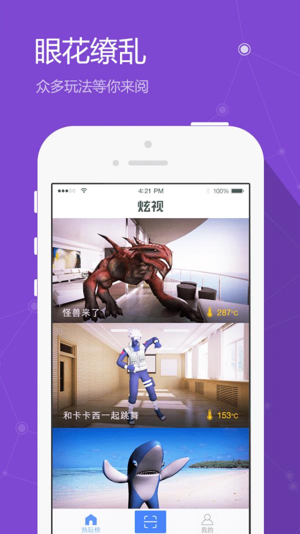 炫视  v1.0.2.4图3