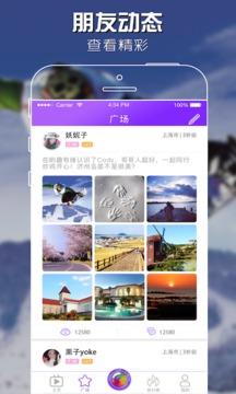 聊美手机  v5.1.0图1