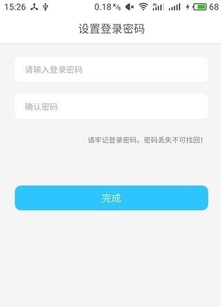 账号密橱  v1.2.1图2