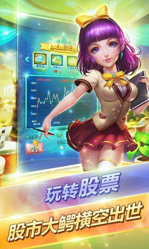 富豪人生  v1.0.0图1