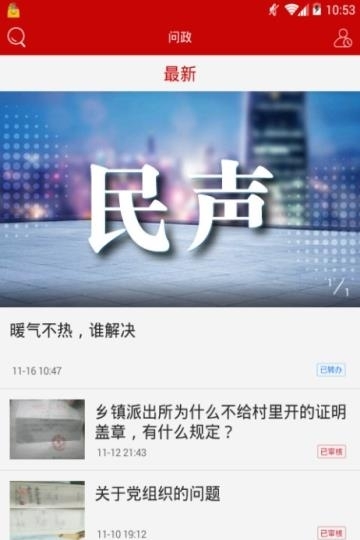 德州24小时  v3.1.3图1