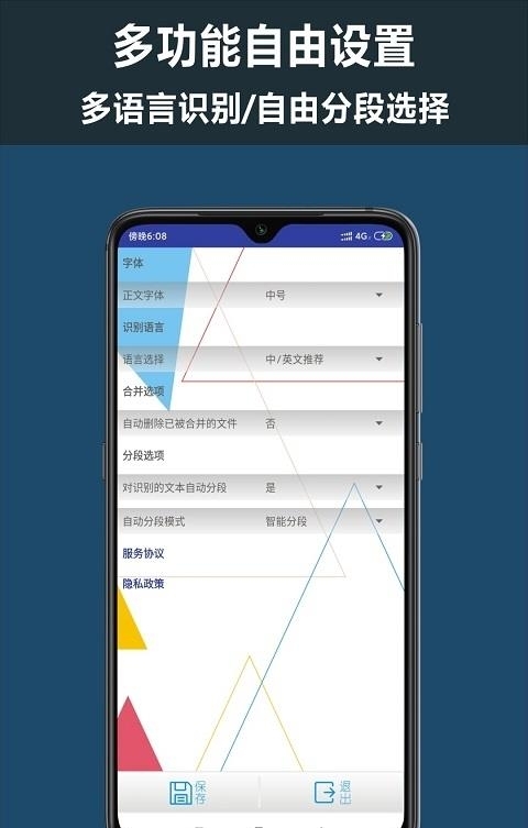 扫描王OCR  v3.3图4