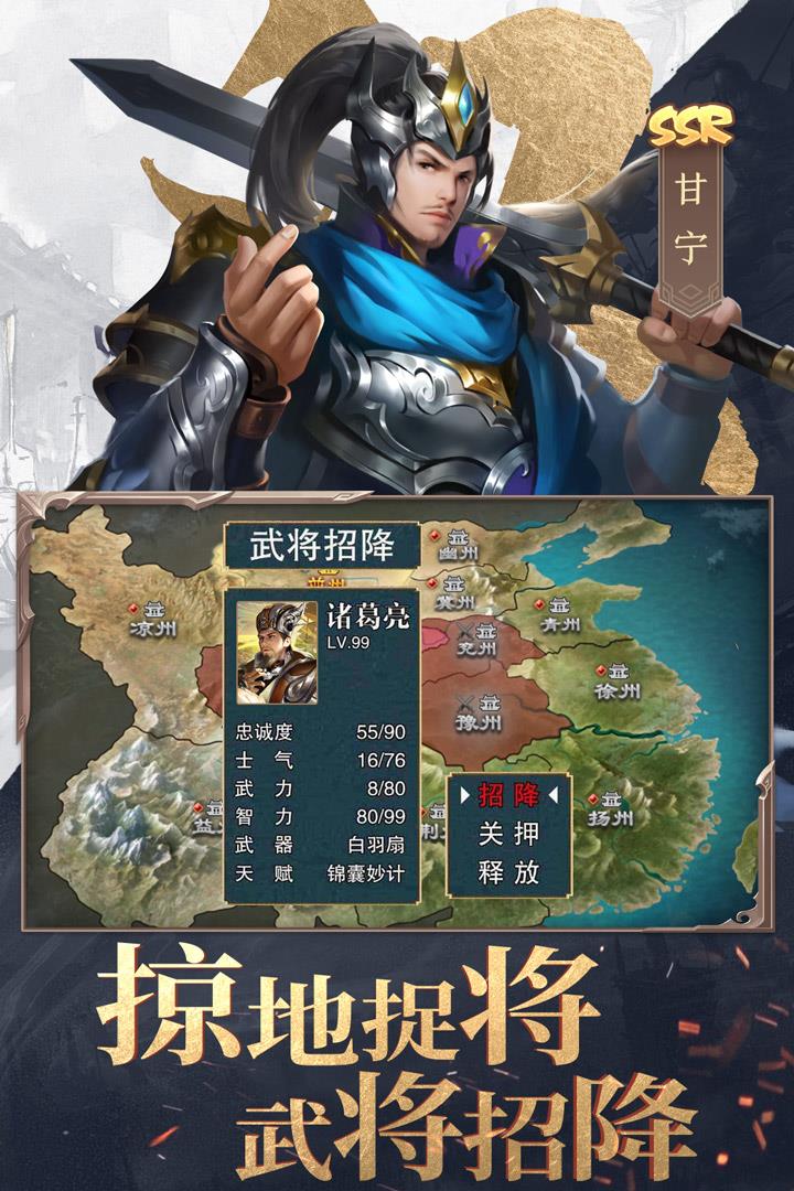 三国战争  v22.965图1