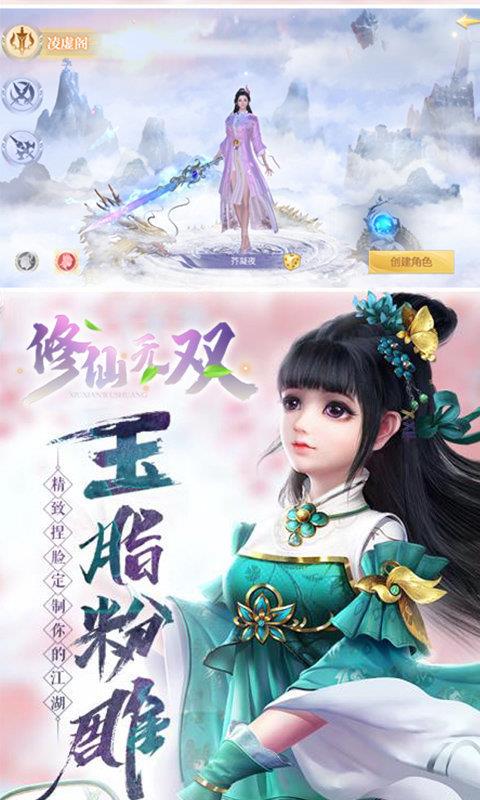 修仙无双红包版  v4.1.3图3