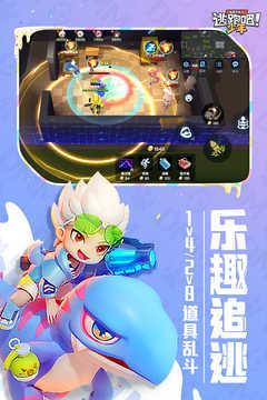 逃跑吧少年最新版  v7.5.0图2