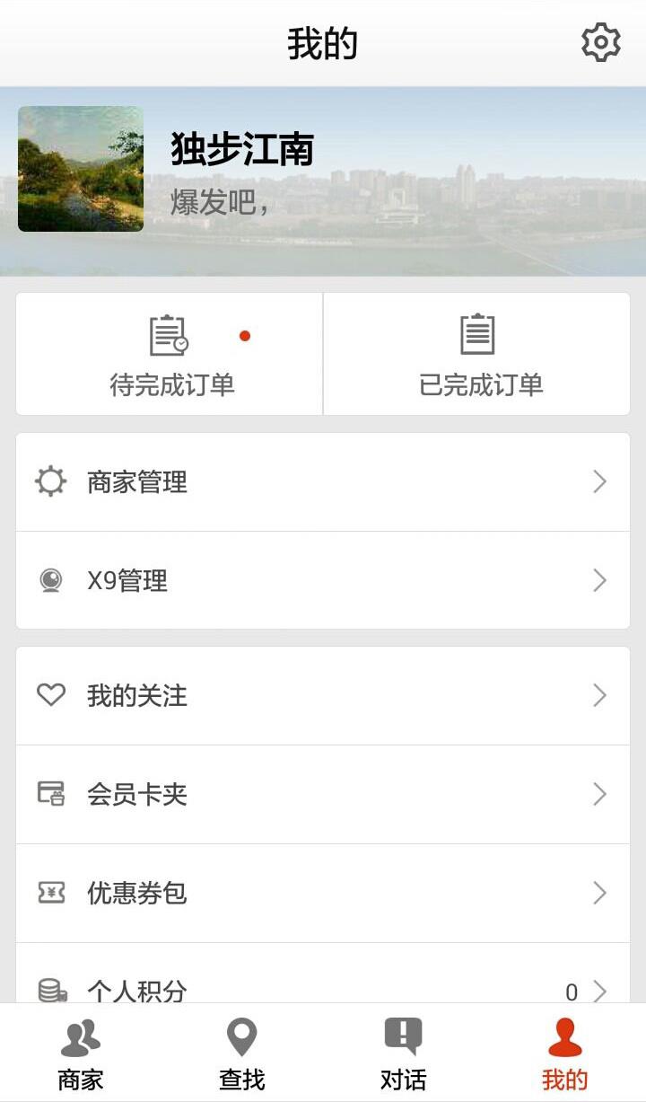 智慧城市  v5.0.5图4