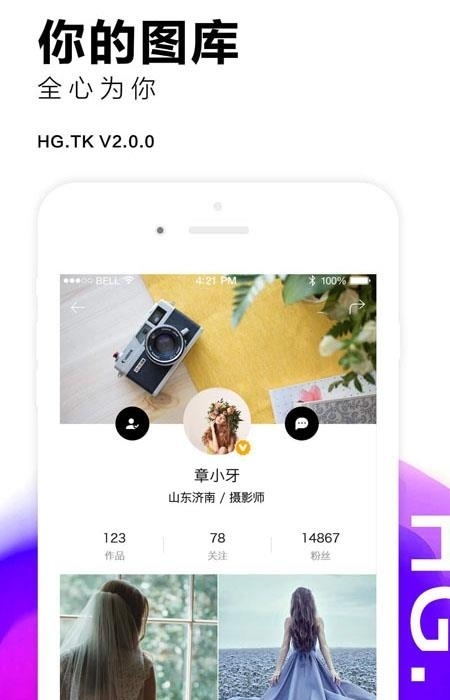 黑光图库  v2.1.9图2