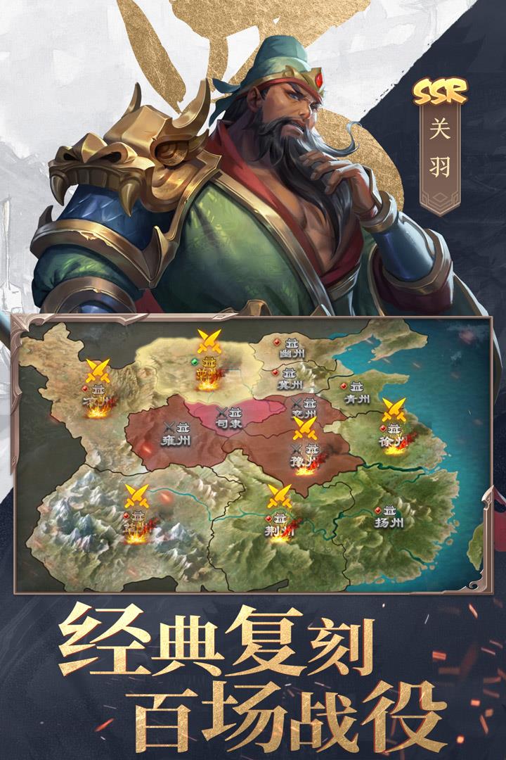 三国战争  v22.965图3