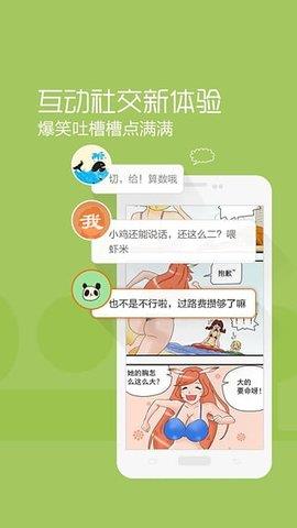 我叫漫画2021最新版  v2.0.0图3