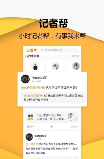 小时新闻  v7.4.6图3