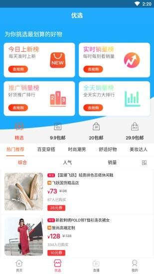 一播红  v1.3.9图3