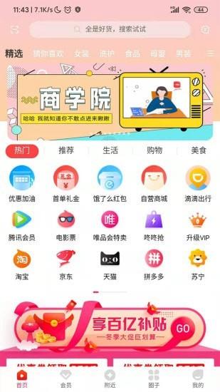 一播红  v1.3.9图1