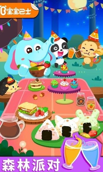 宝宝森林美食  v9.30.00.01图4