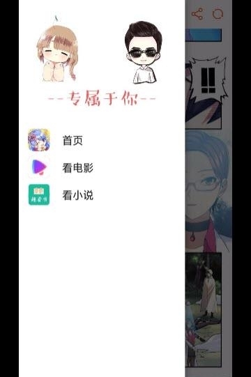 快团动漫免费版  v1.0.2图5