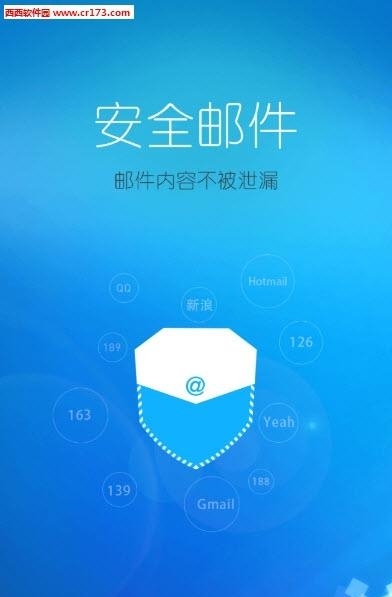 天翼卫士  v3.0.7图4