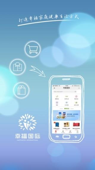 绿韵幸福国际  v1.0.0图1