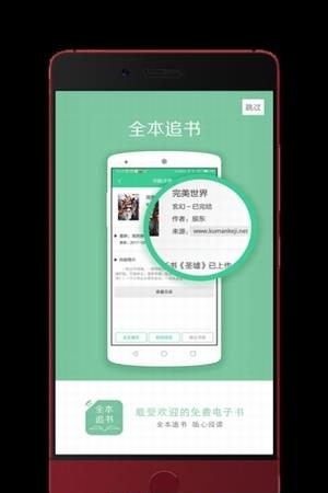 全本追书神器  v1.0图1