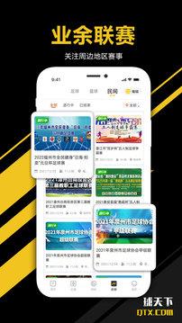 足球比分(直播)v2.4.4  v1.0图1