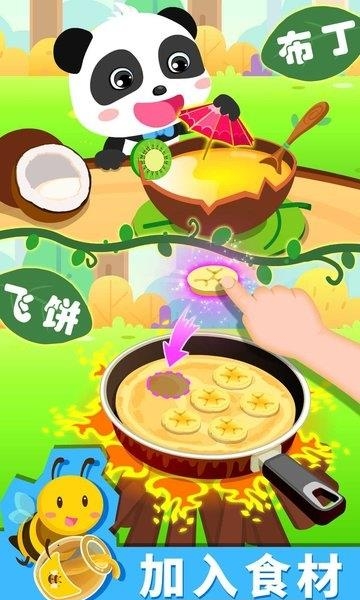 宝宝森林美食  v9.30.00.01图3