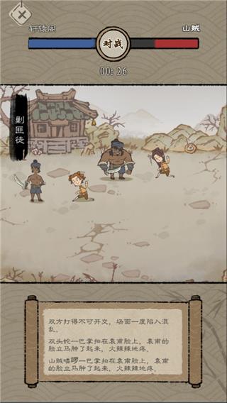 最强门派无限资源  v1.4.9图3