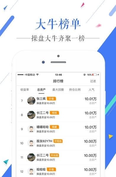 人人交易网  v1.2.1图4