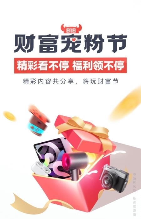 华泰证券涨乐财富通手机版  v8.2.7图1