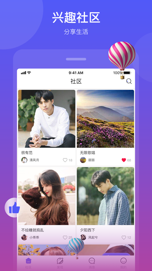 贪聊交友  v1.4.1图3