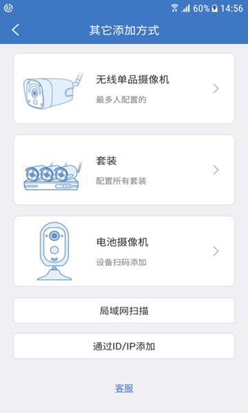 夜鹰智联  v3.4.26图1