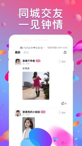 陌泡交友  v1.1.1图1