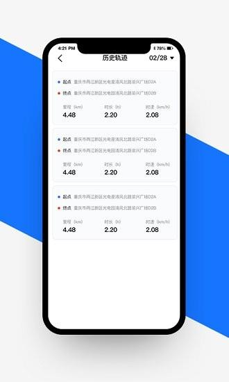 愉骑出行  v2.4.1图1