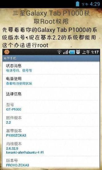 手机一键root大师助手  v1.2.0图2