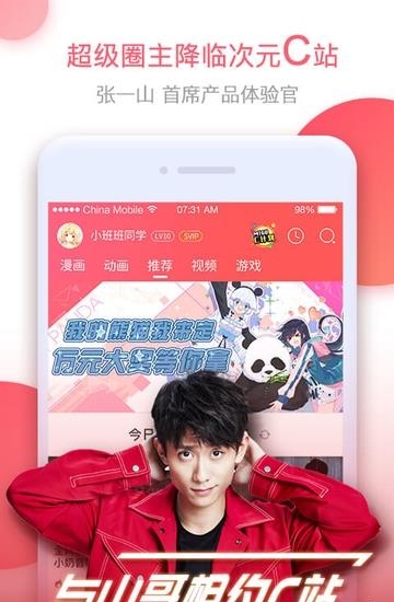 咪咕漫画  v3.4.3图3