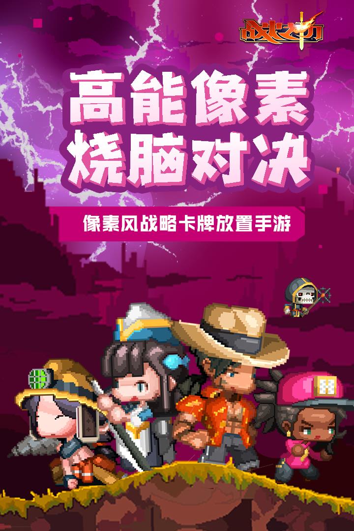 战火之初()  v1.0.20图2