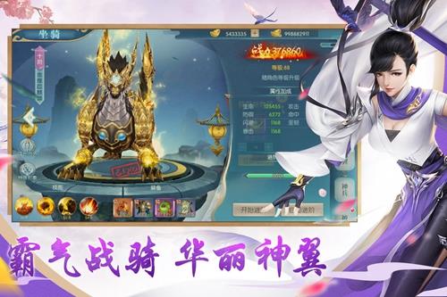 魔龙战记变态版  v1.0.1图1