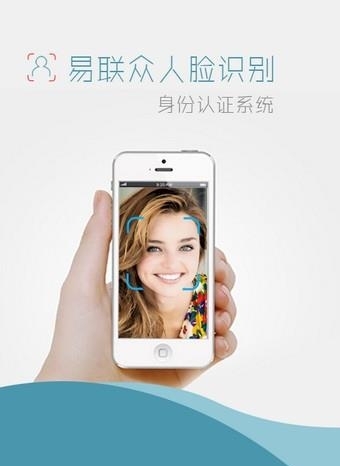 社保人脸识别控件  v5.202.0图3