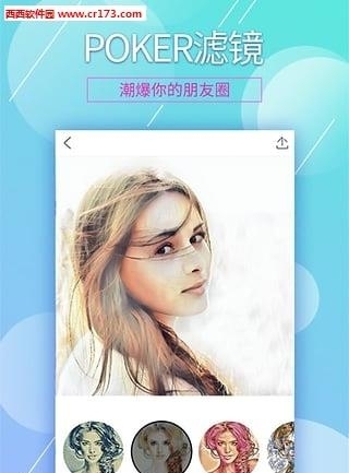 POKER滤镜  v1.2图1