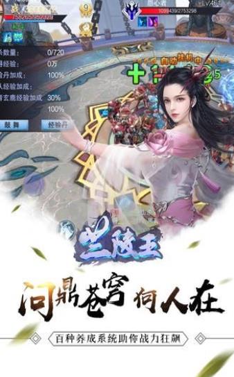 兰陵王  v1.0图1