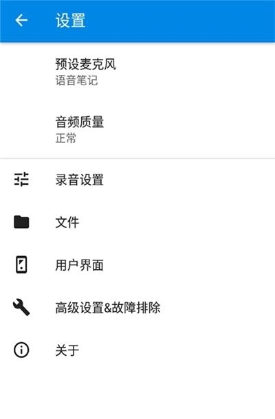 极木录音  v2.7.6.2图1